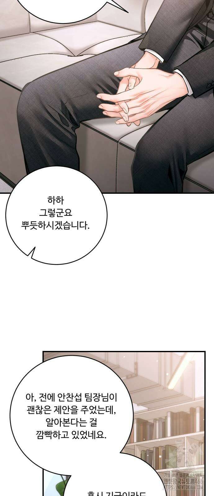 날 닮은 아이 42화 32