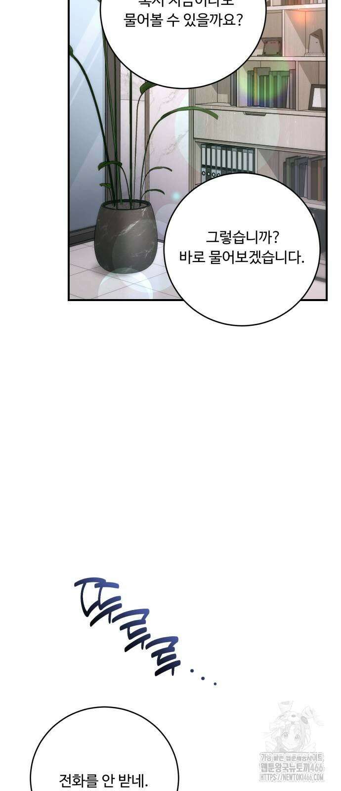 날 닮은 아이 42화 33