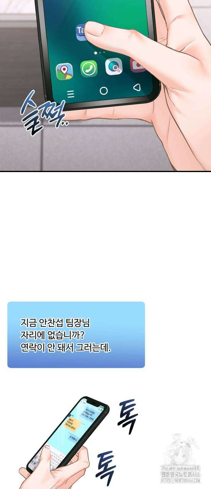 날 닮은 아이 42화 35