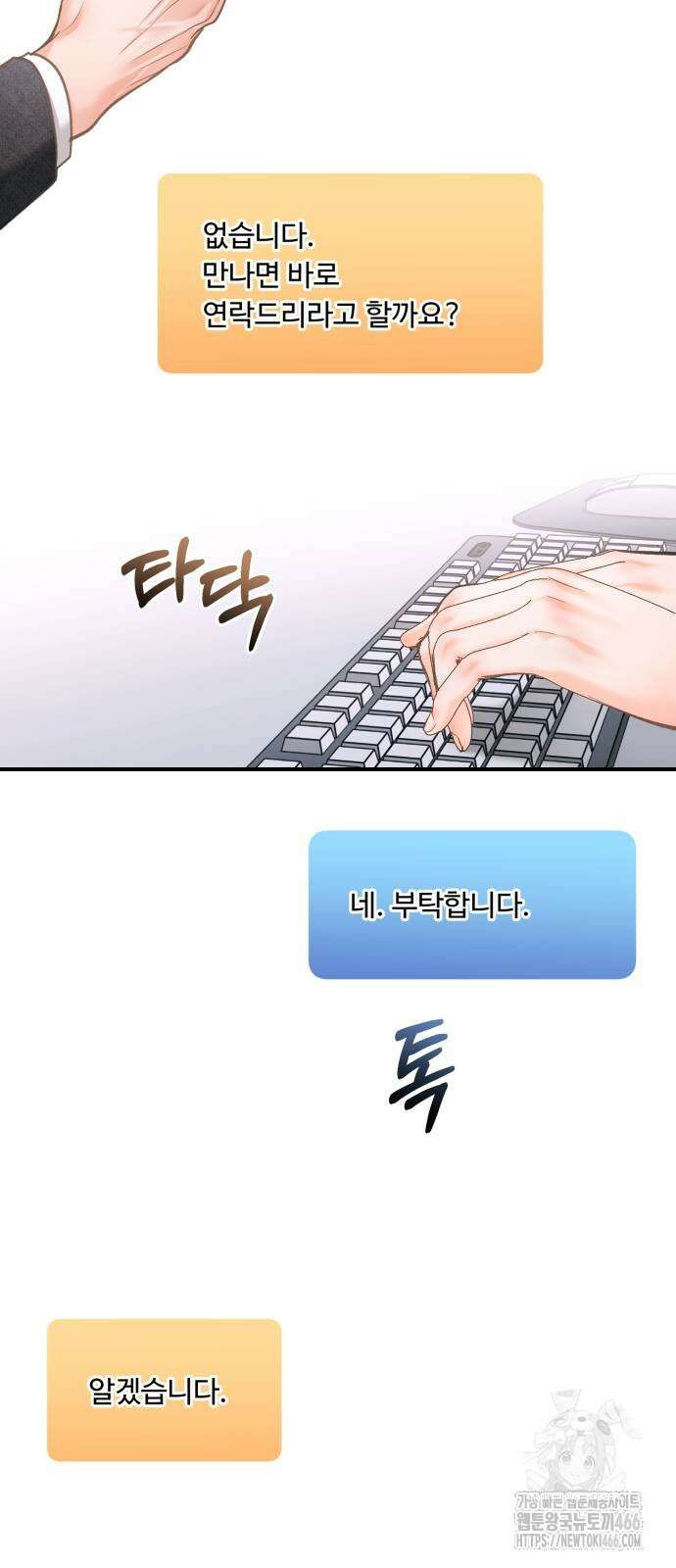 날 닮은 아이 42화 36