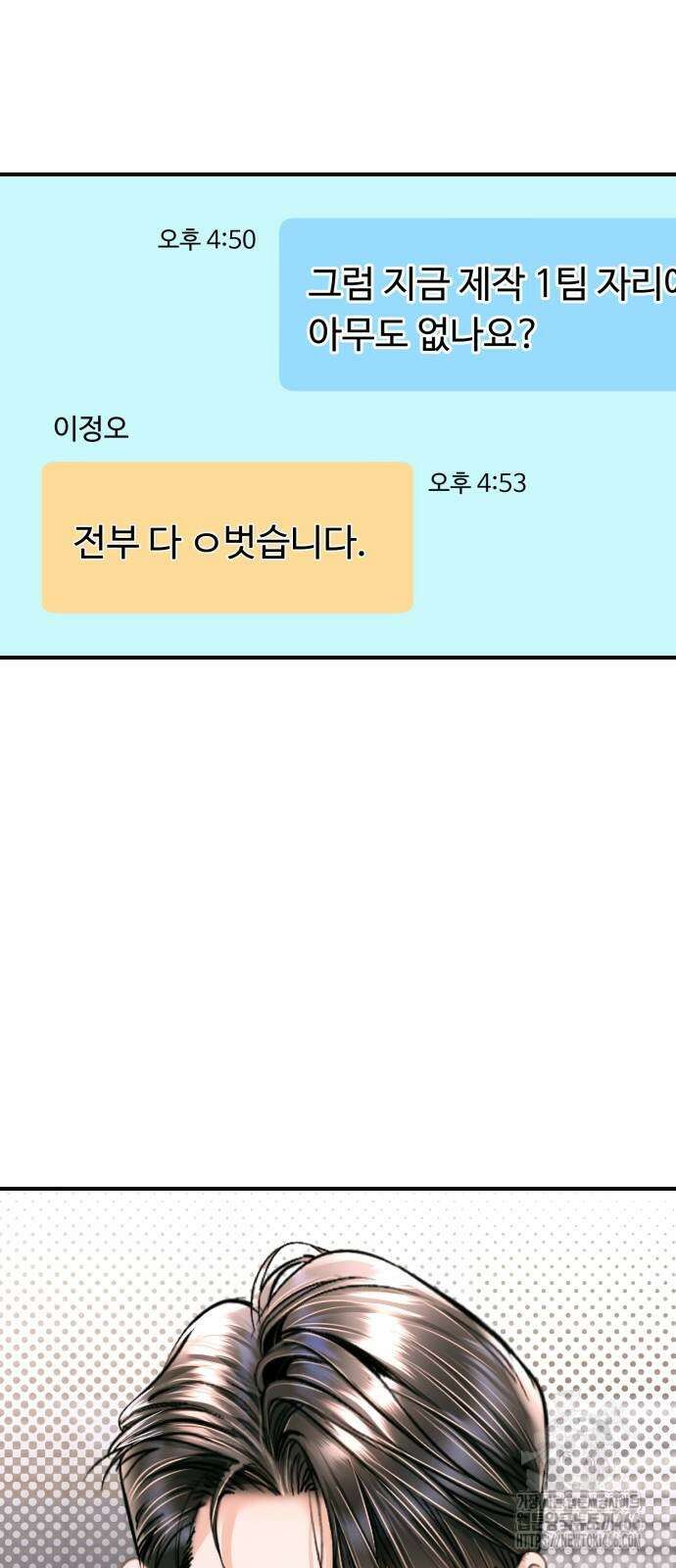 날 닮은 아이 42화 38