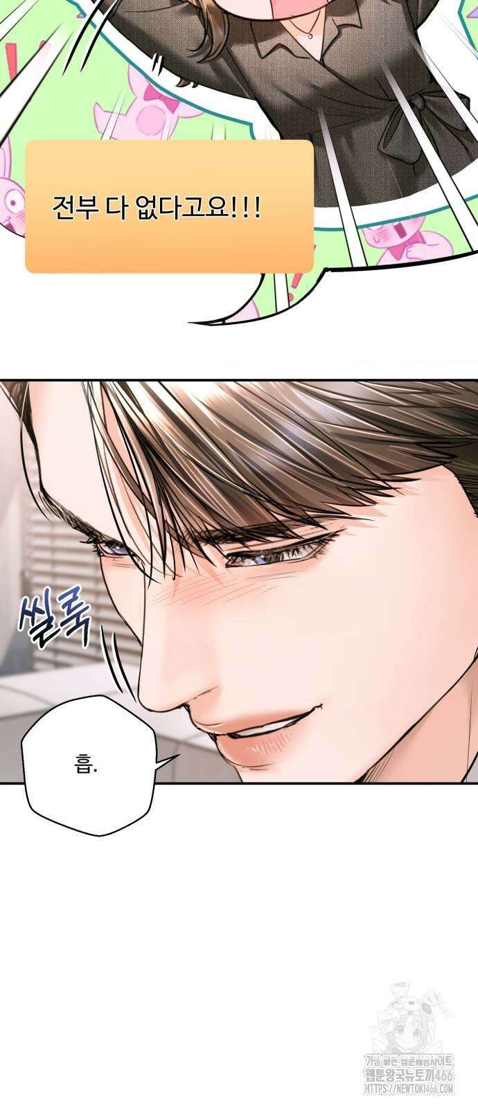 날 닮은 아이 42화 41