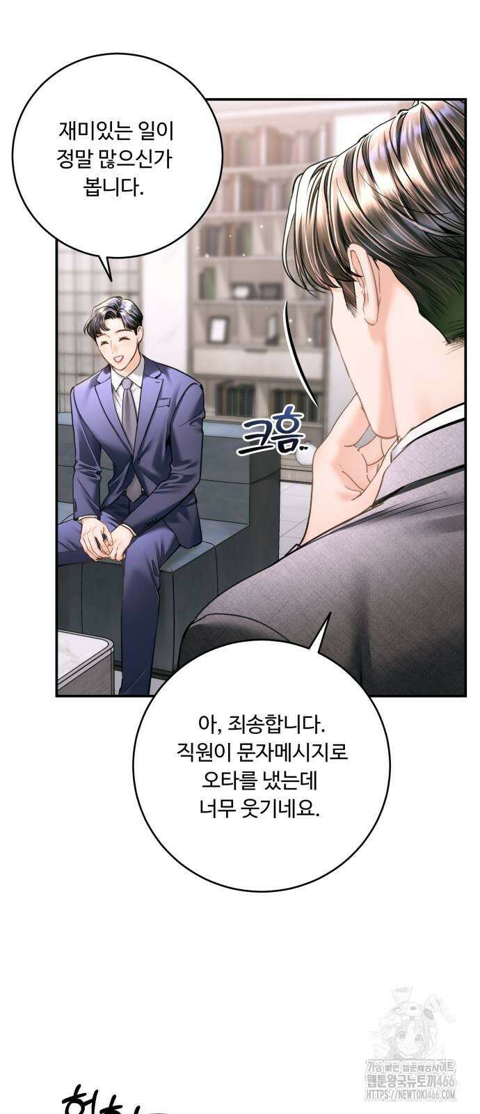 날 닮은 아이 42화 42