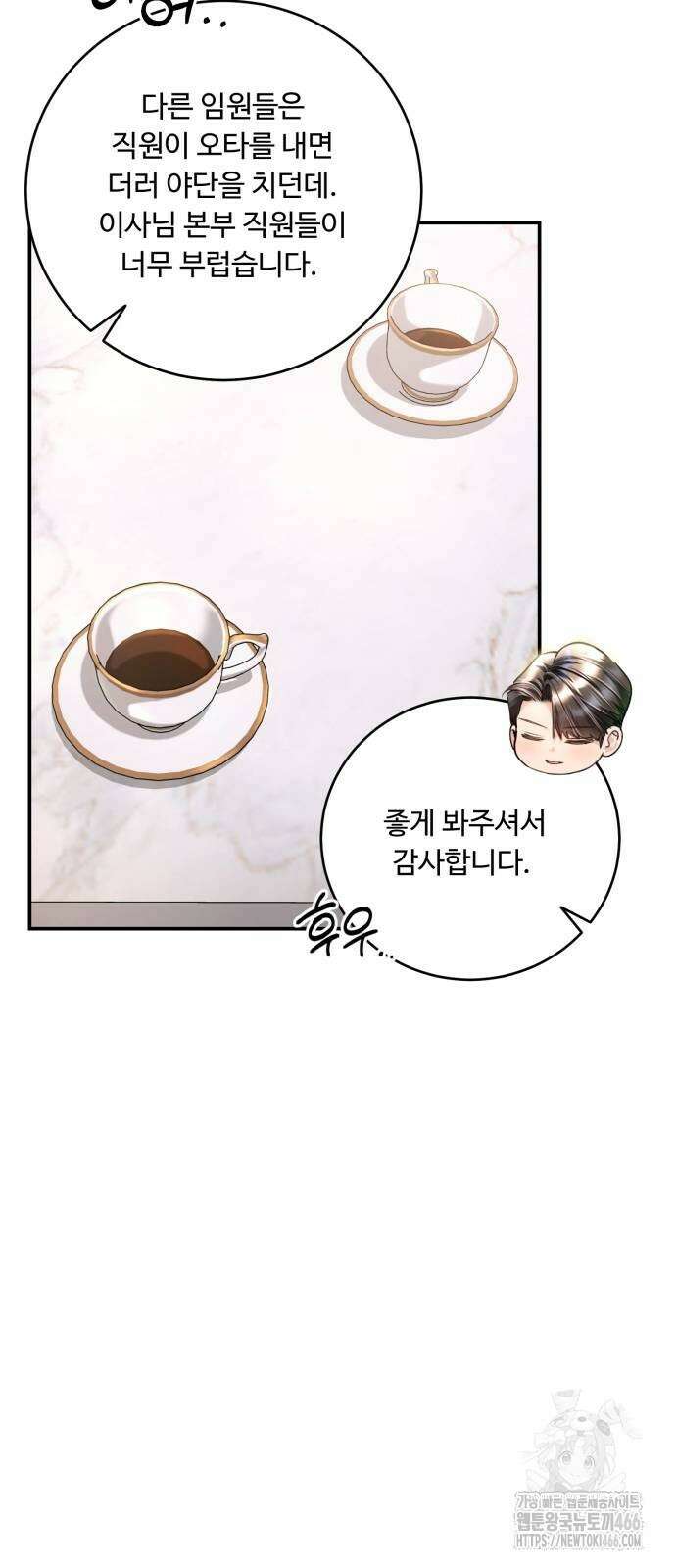 날 닮은 아이 42화 43