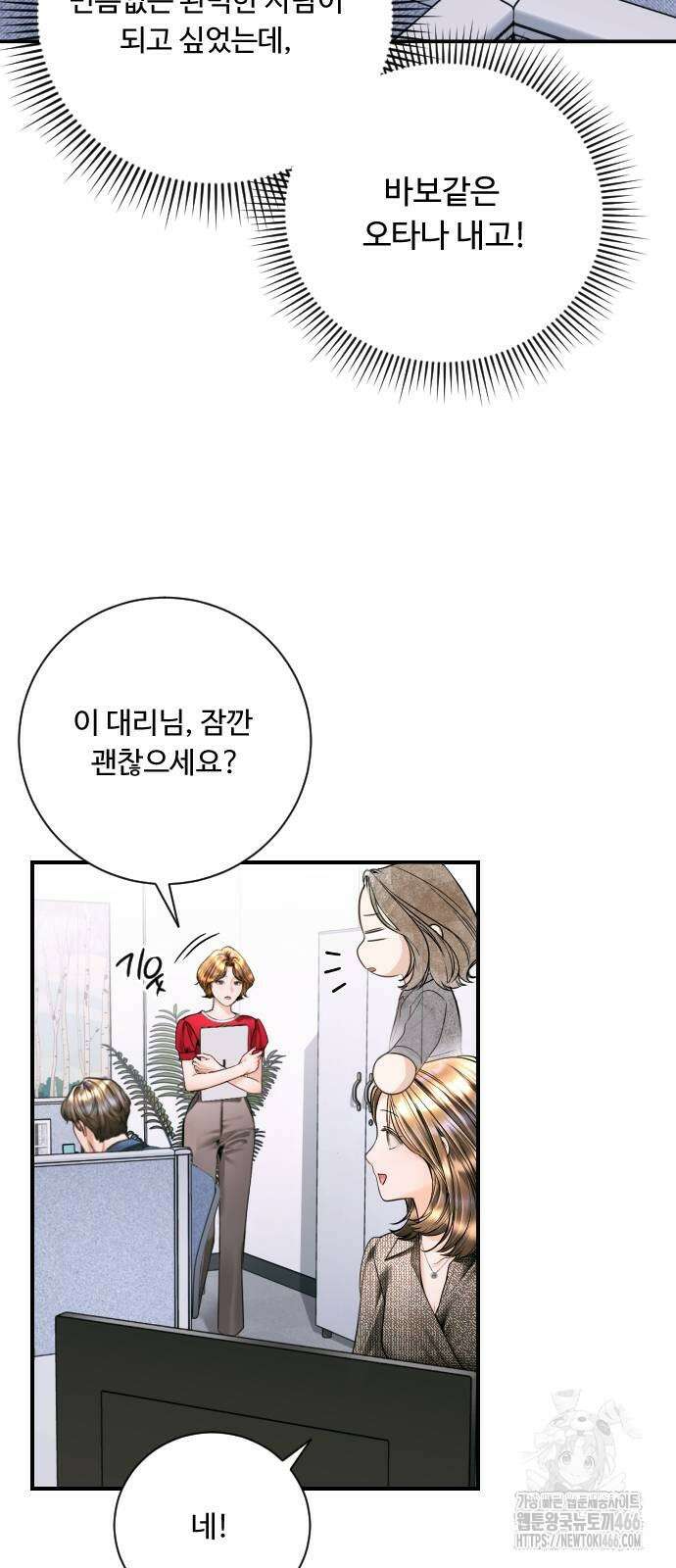 날 닮은 아이 42화 47