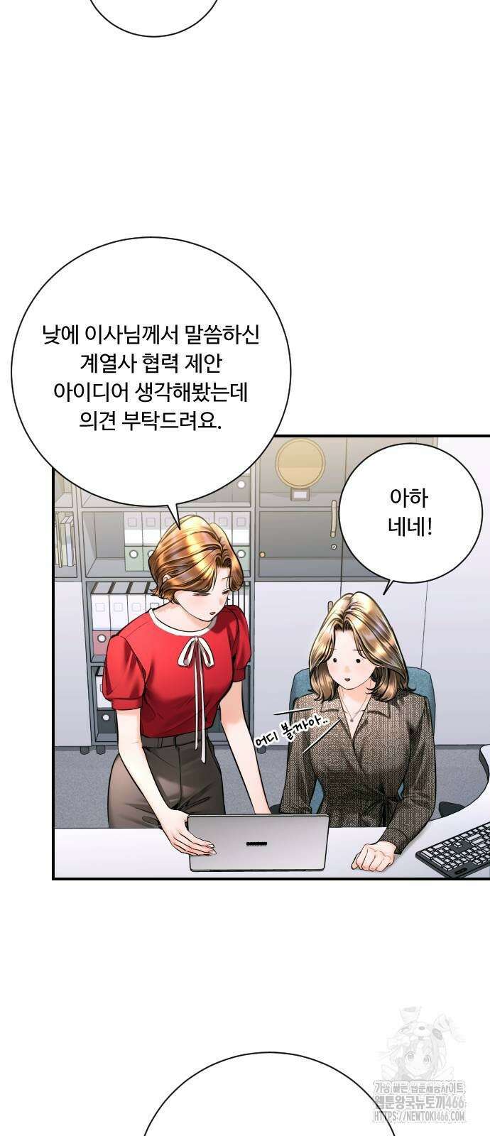 날 닮은 아이 42화 48