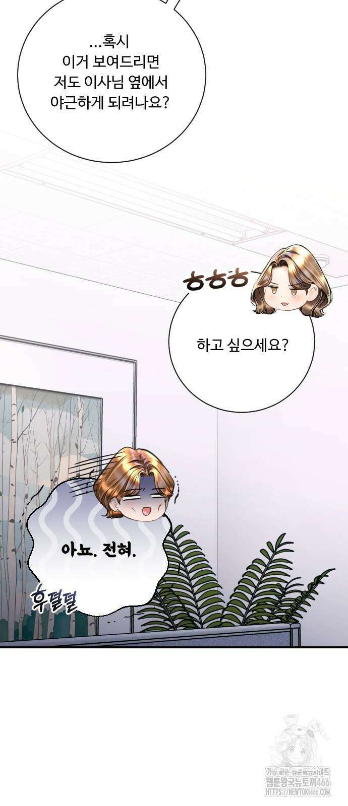 날 닮은 아이 42화 50