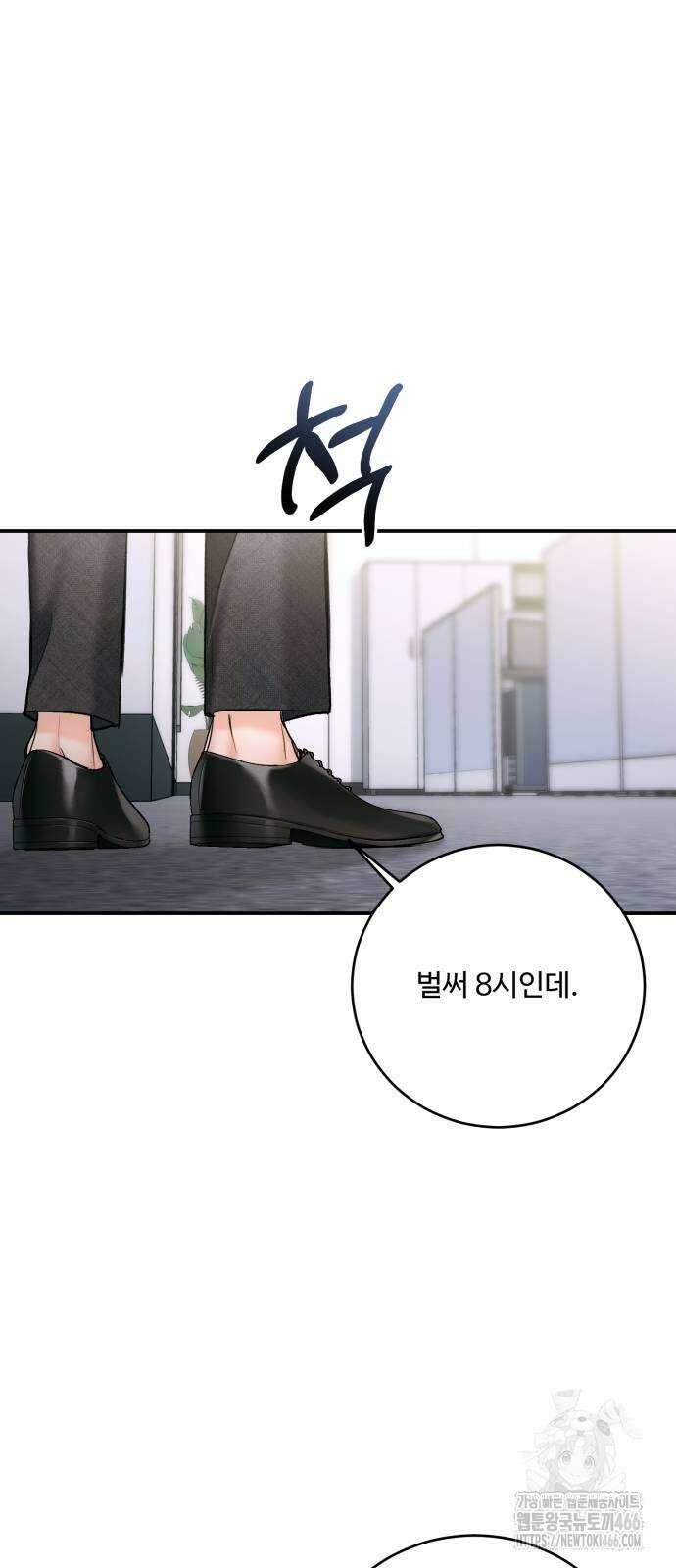 날 닮은 아이 42화 52