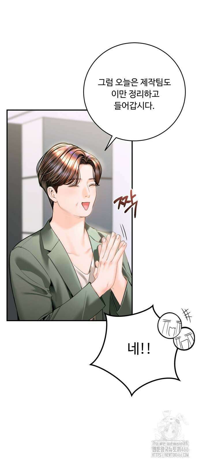 날 닮은 아이 42화 54