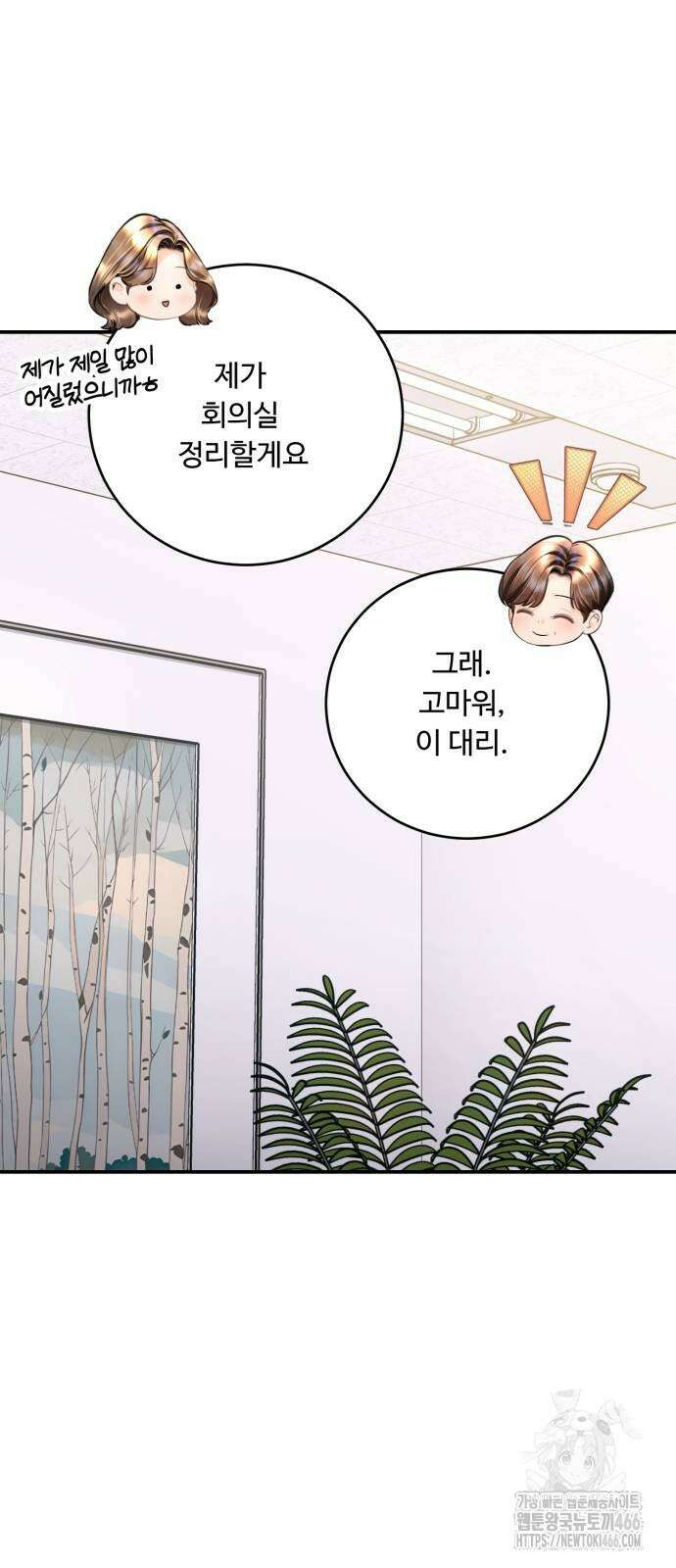 날 닮은 아이 42화 55