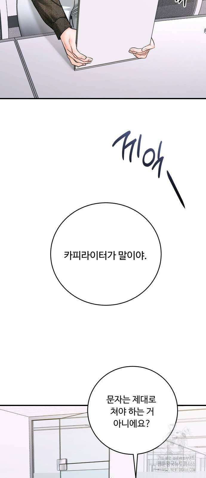 날 닮은 아이 42화 57