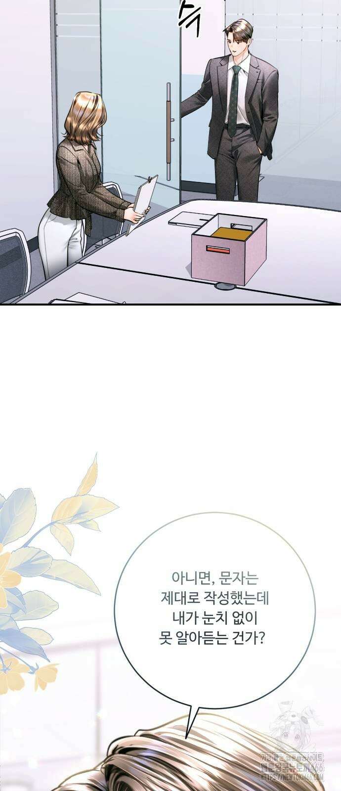 날 닮은 아이 42화 58