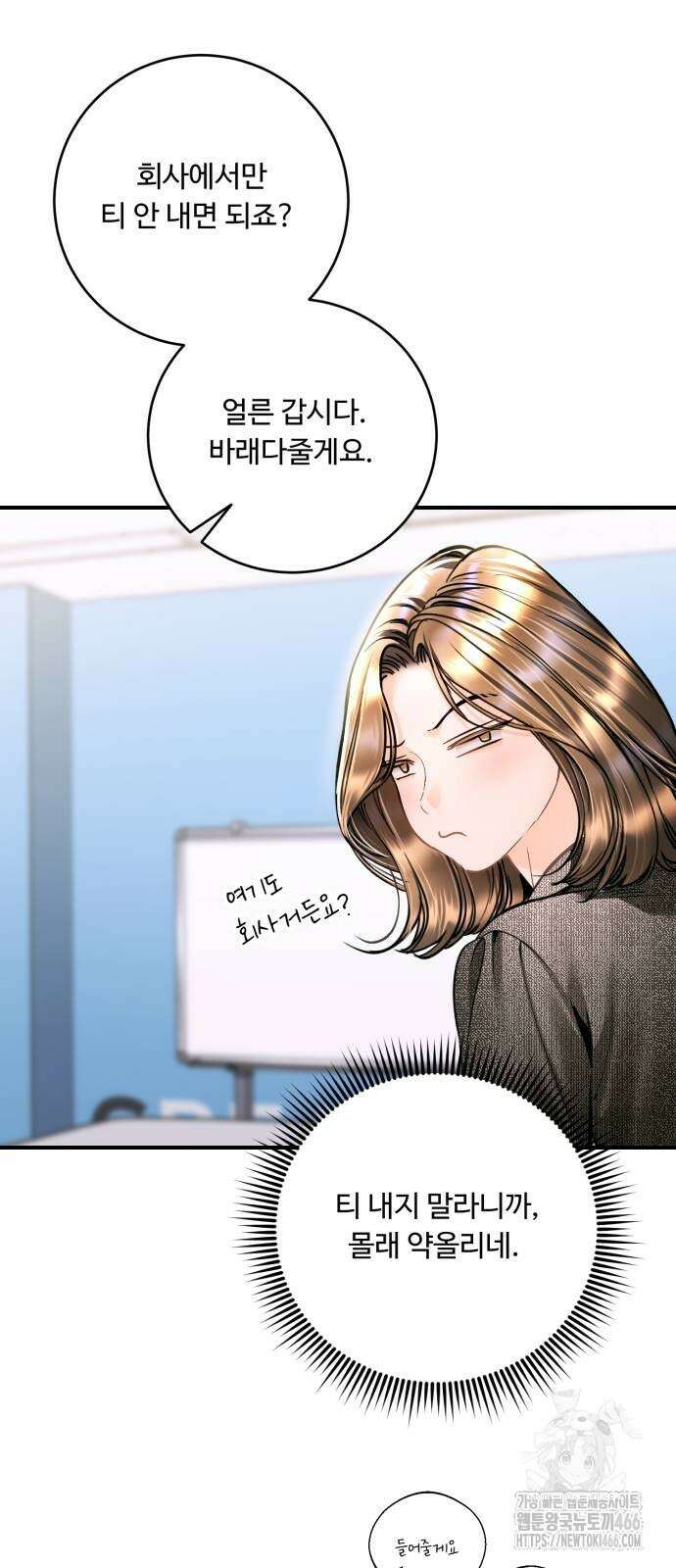 날 닮은 아이 42화 60
