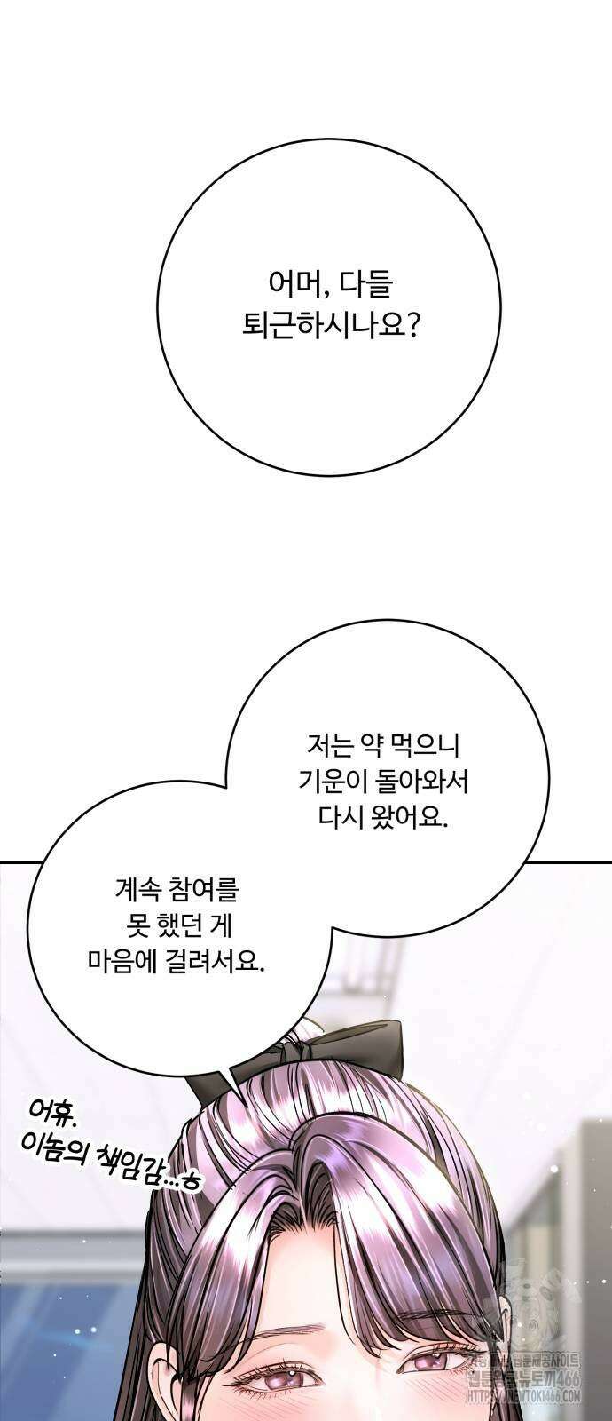 날 닮은 아이 42화 63