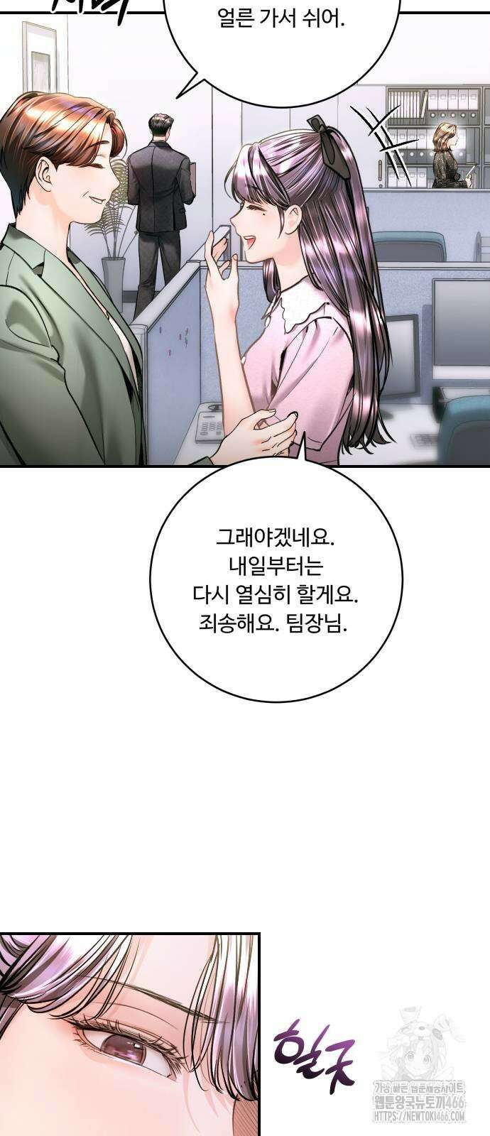 날 닮은 아이 42화 65
