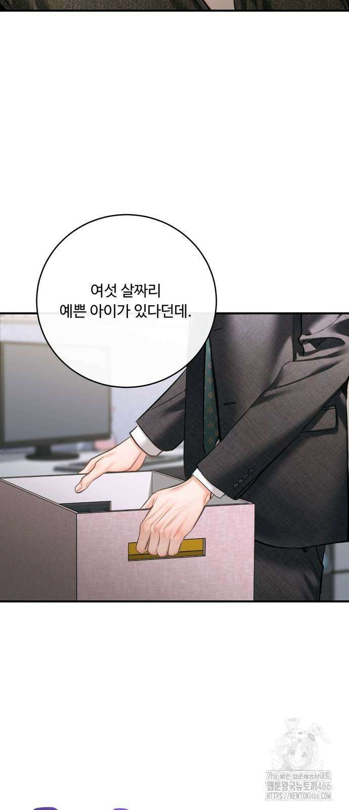 날 닮은 아이 42화 71