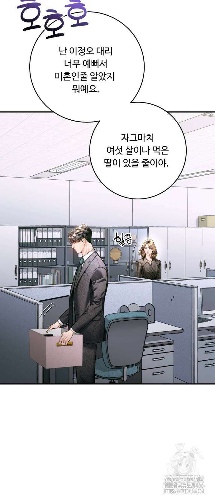 날 닮은 아이 42화 72