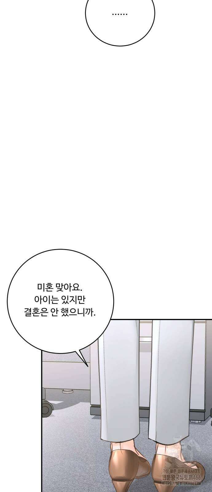 날 닮은 아이 42화 74