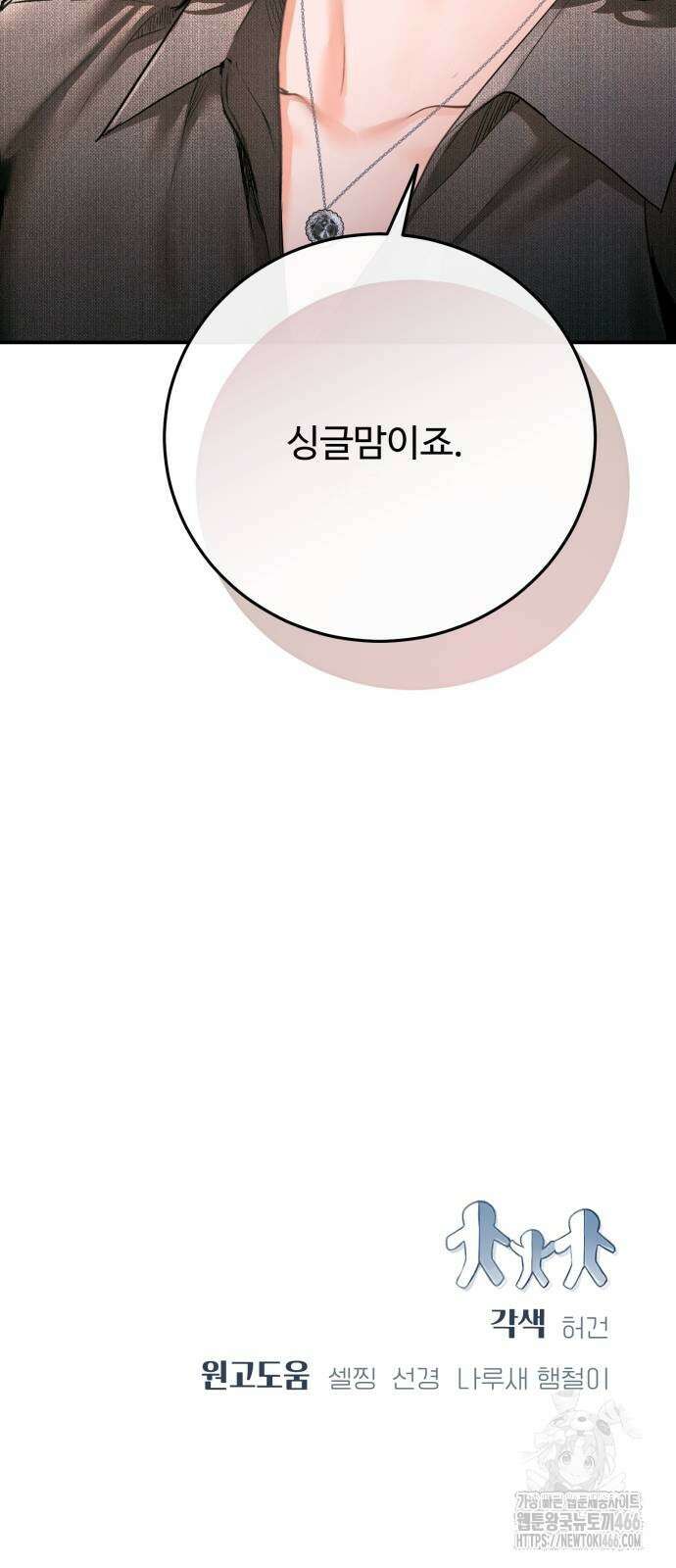 날 닮은 아이 42화 76