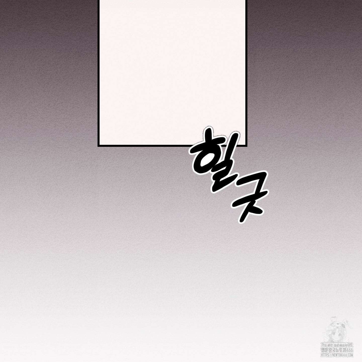 그곳에 있었다． 11화 6