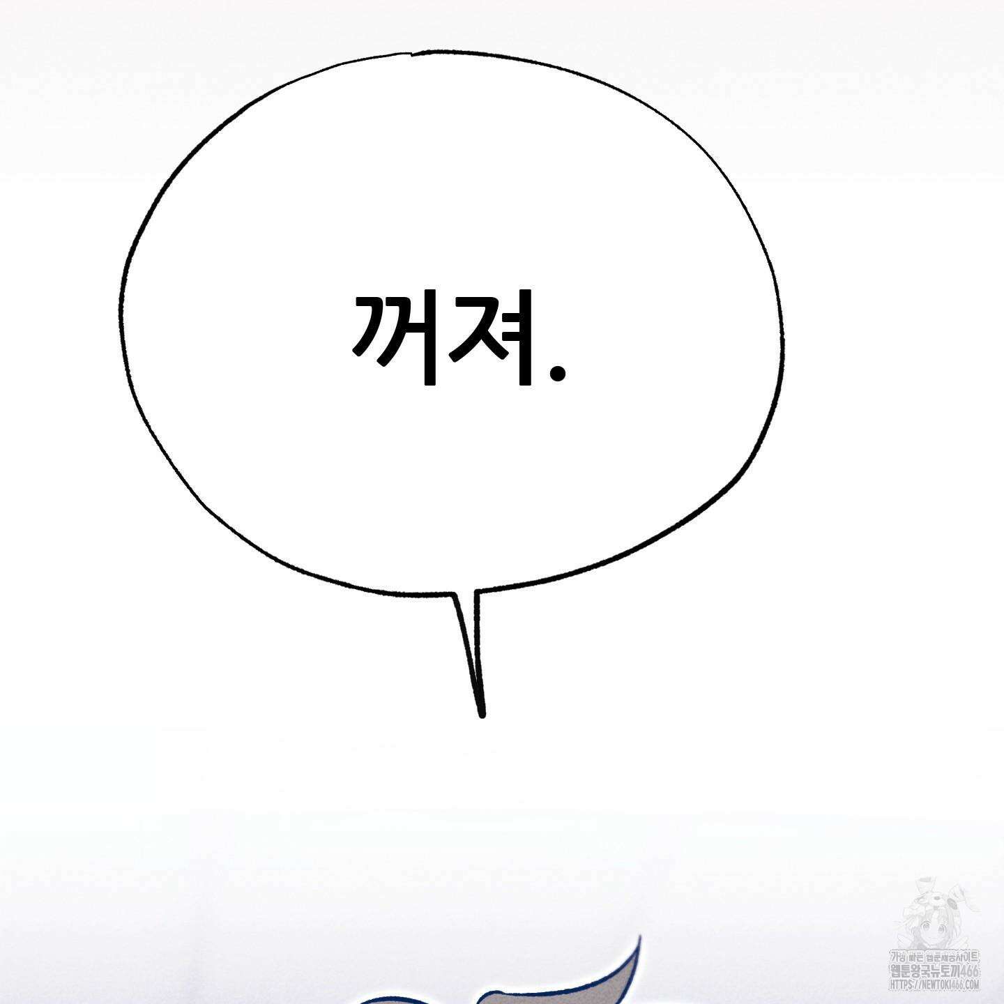 그곳에 있었다． 11화 7