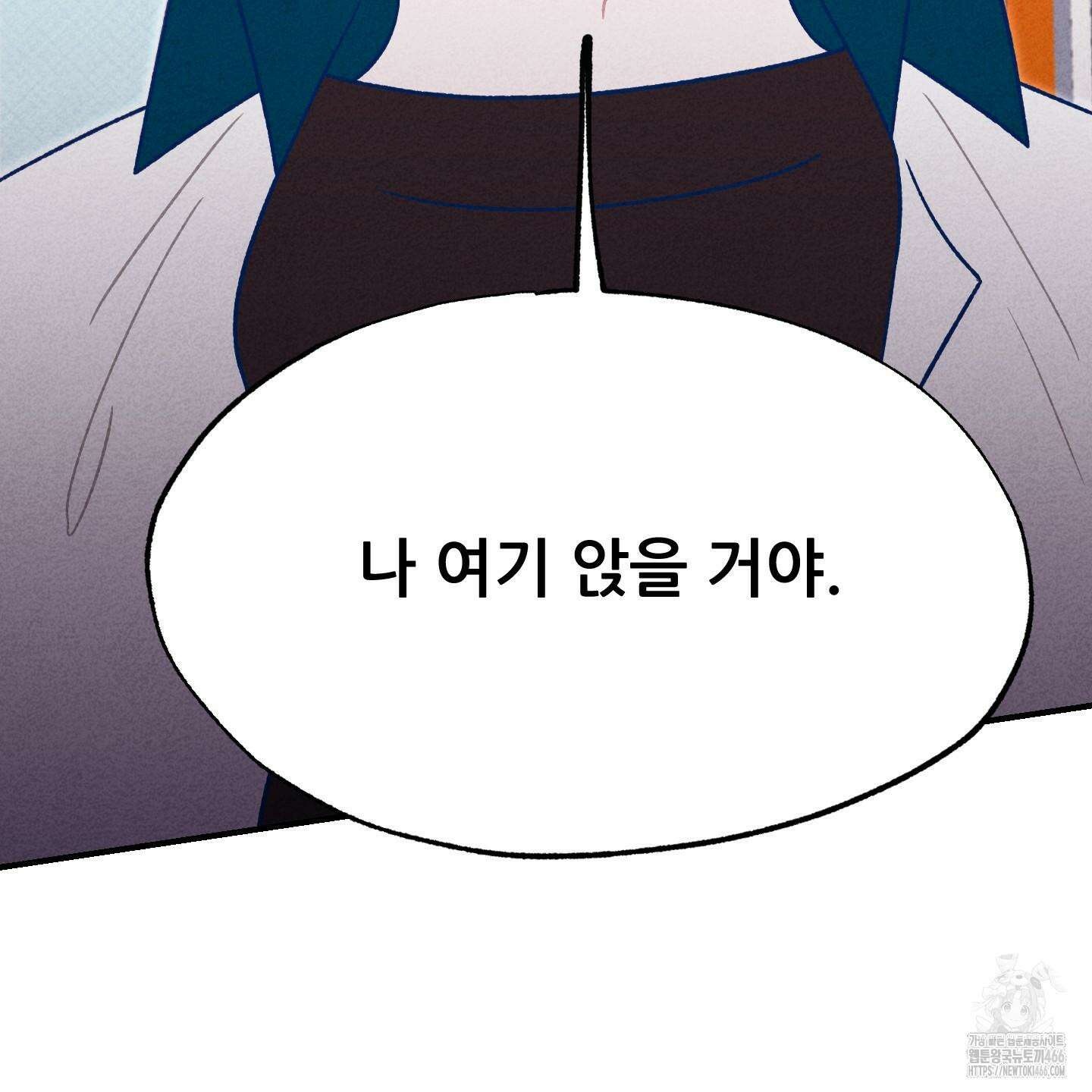 그곳에 있었다． 11화 9