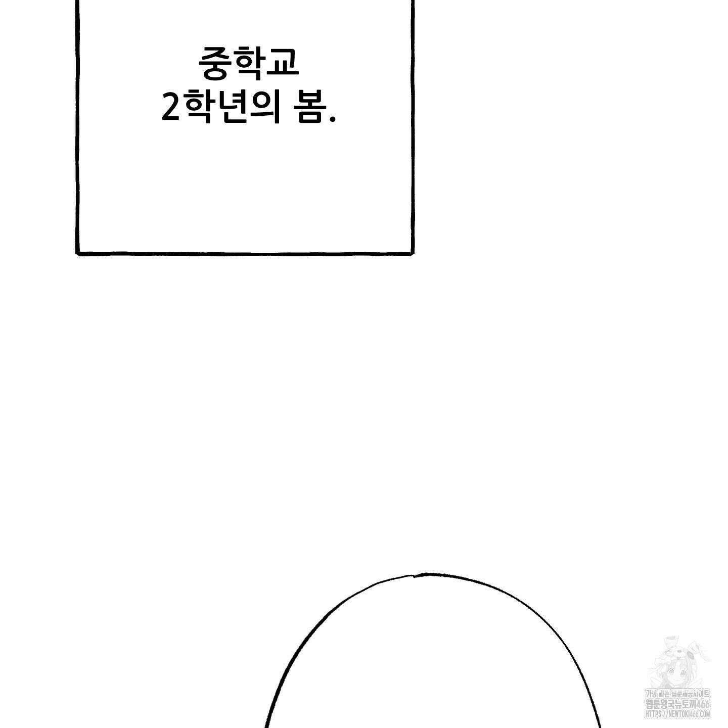 그곳에 있었다． 11화 15