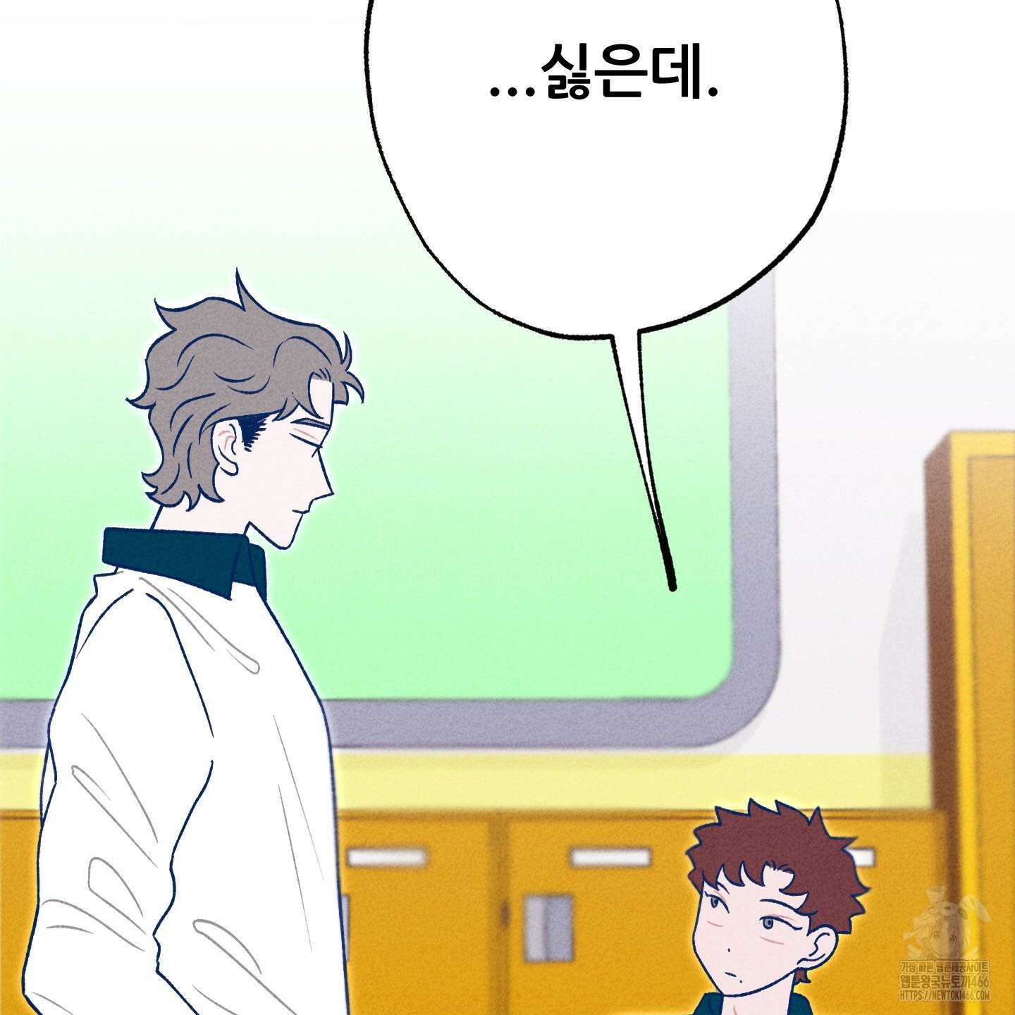 그곳에 있었다． 11화 16