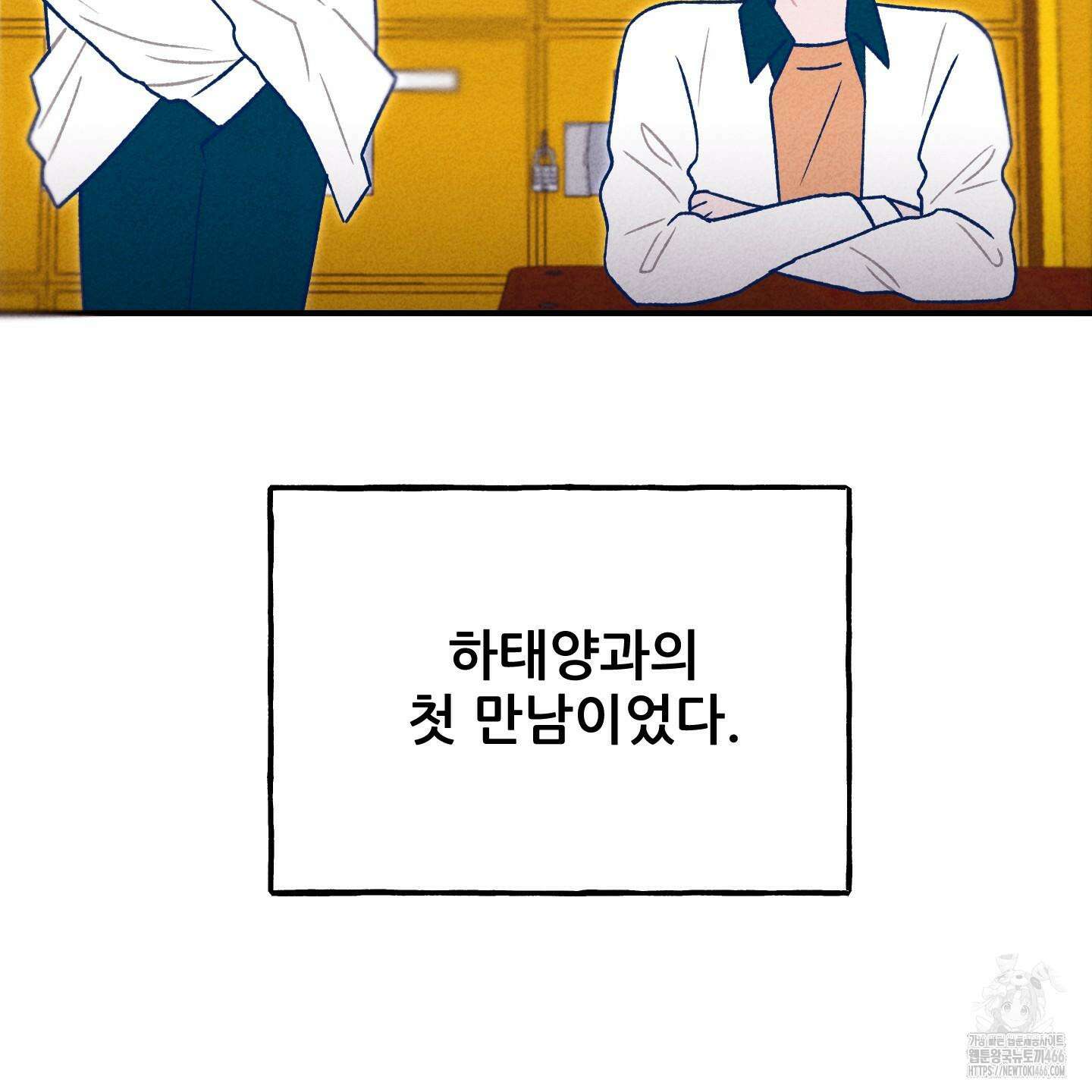 그곳에 있었다． 11화 17