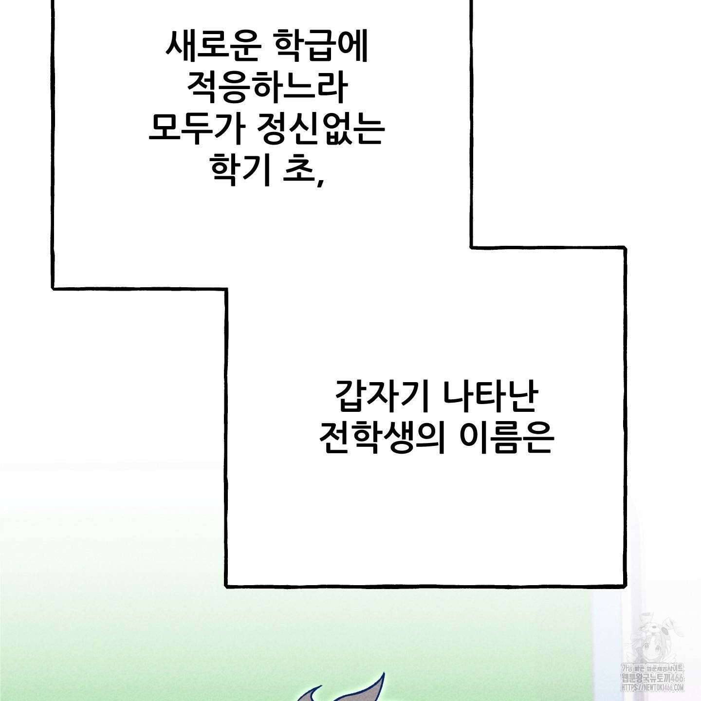 그곳에 있었다． 11화 20