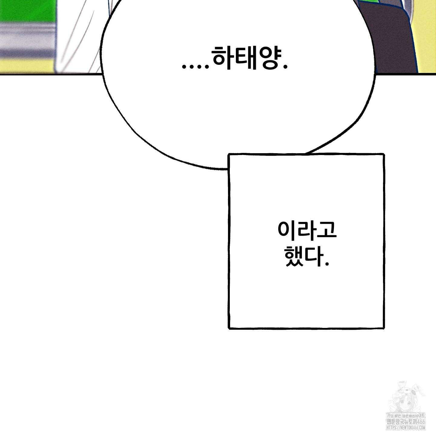 그곳에 있었다． 11화 22