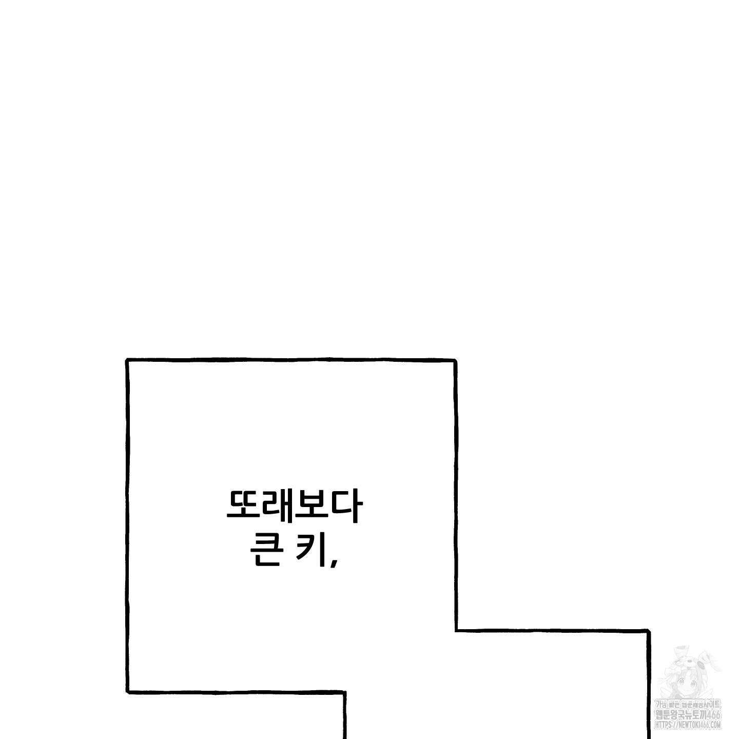 그곳에 있었다． 11화 23