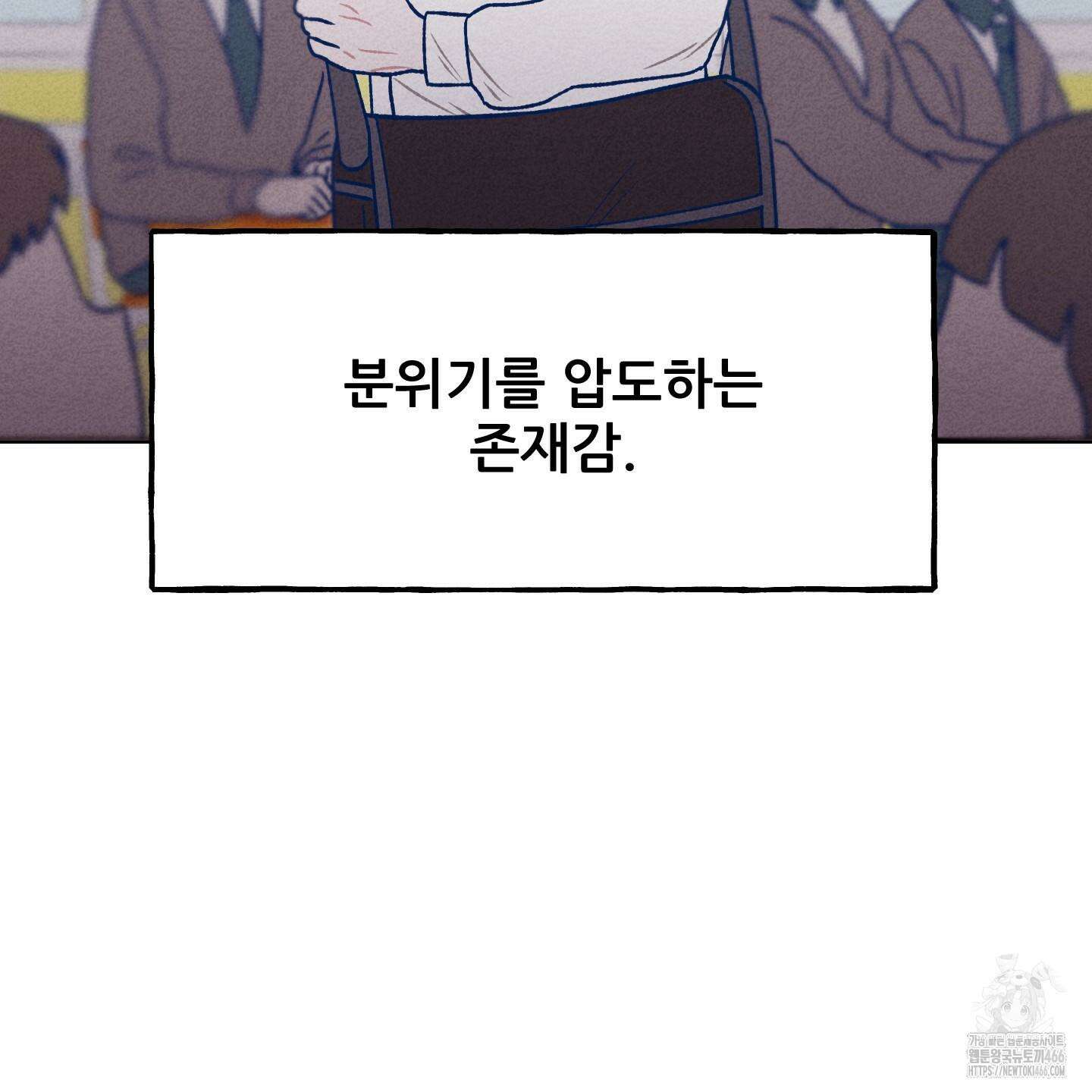 그곳에 있었다． 11화 25