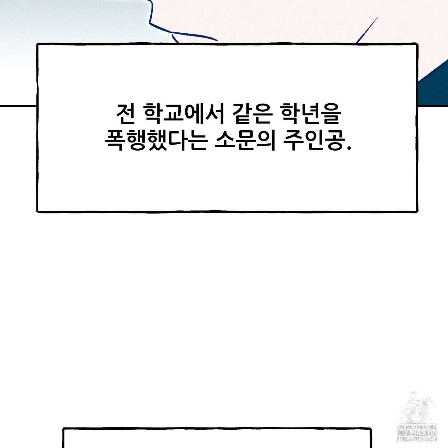 그곳에 있었다． 11화 27