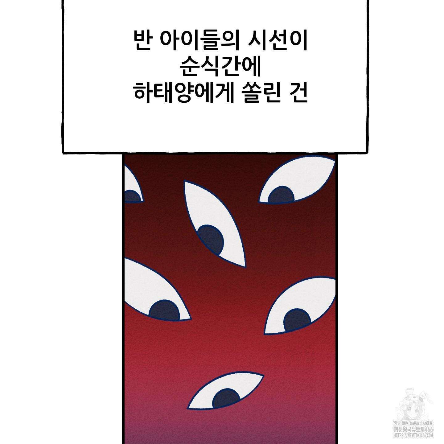 그곳에 있었다． 11화 28