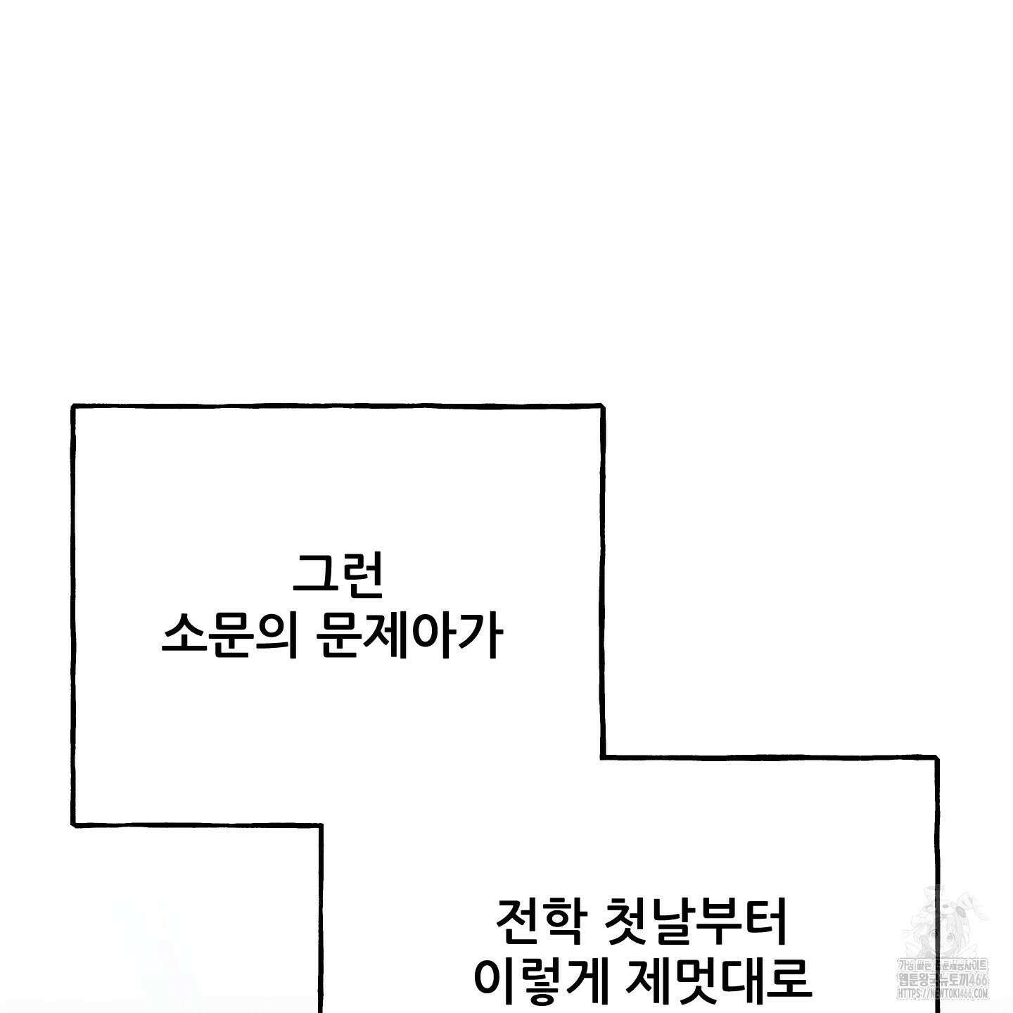 그곳에 있었다． 11화 30
