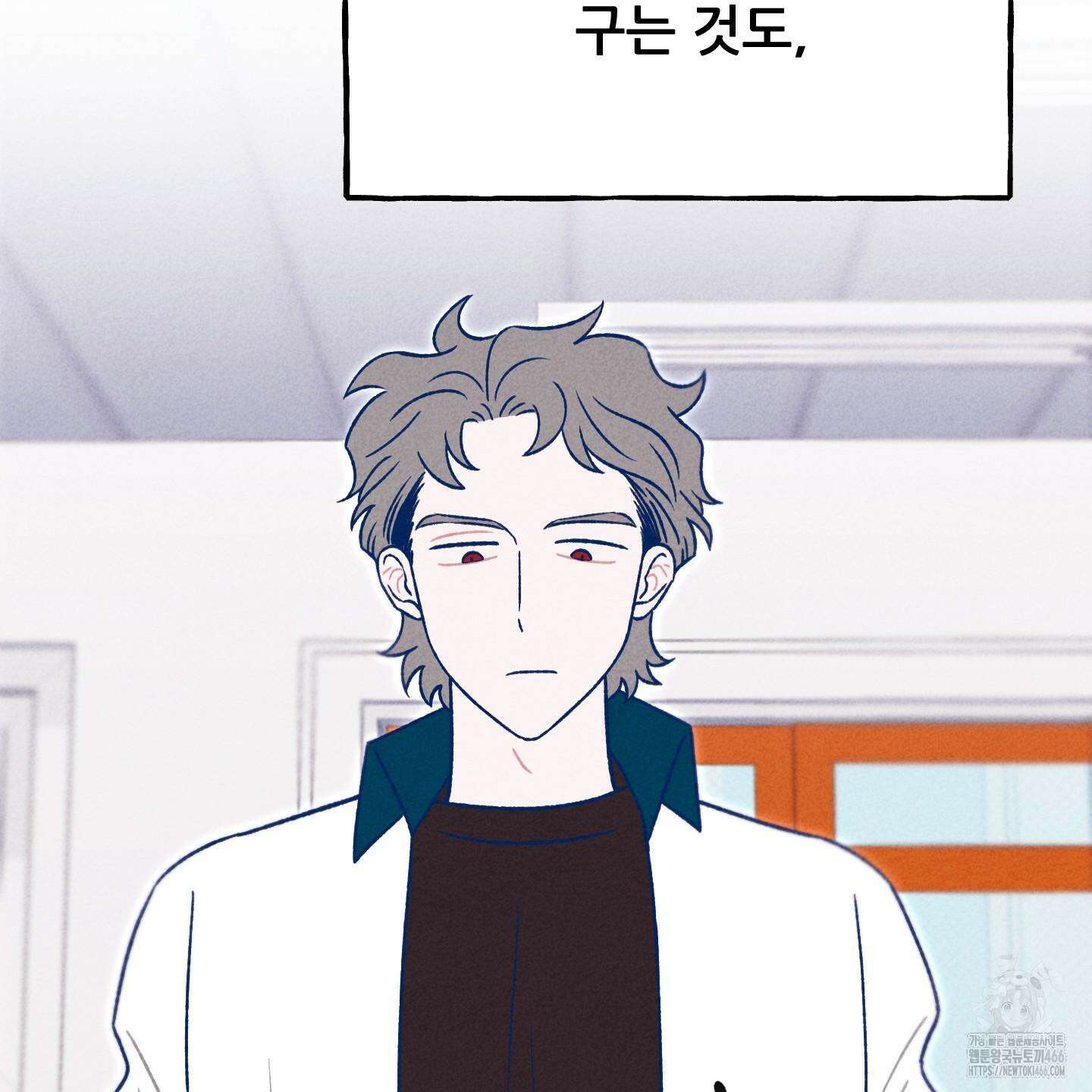 그곳에 있었다． 11화 31