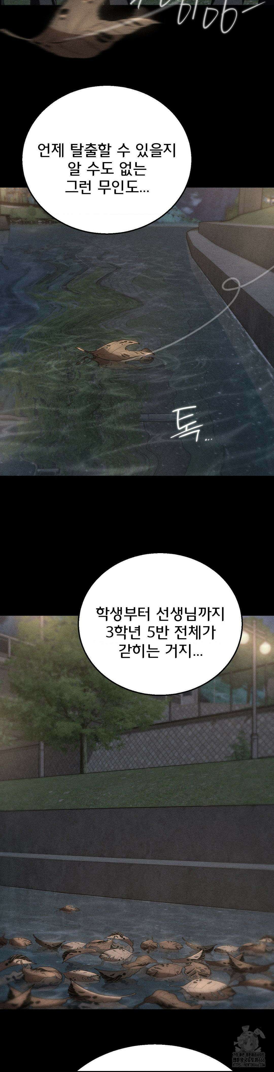 3학년 5반 93화 2