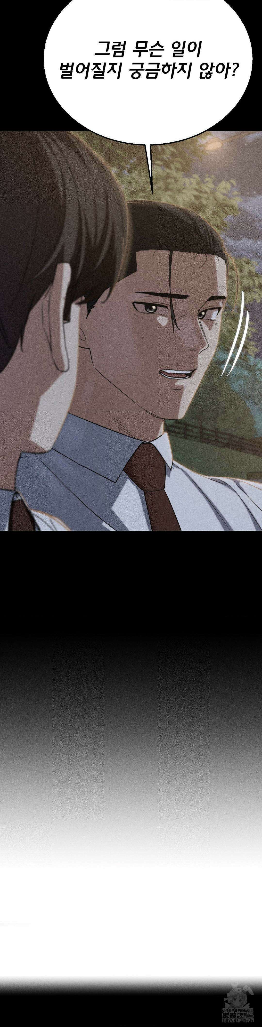 3학년 5반 93화 3