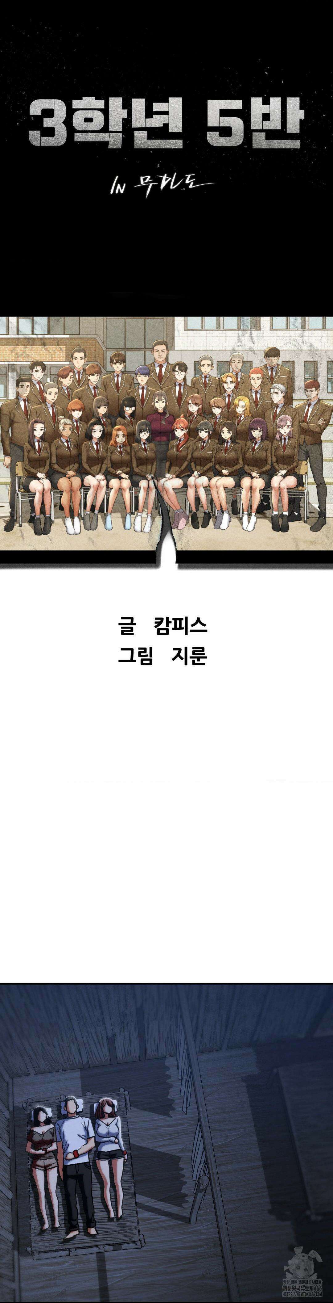 3학년 5반 93화 4