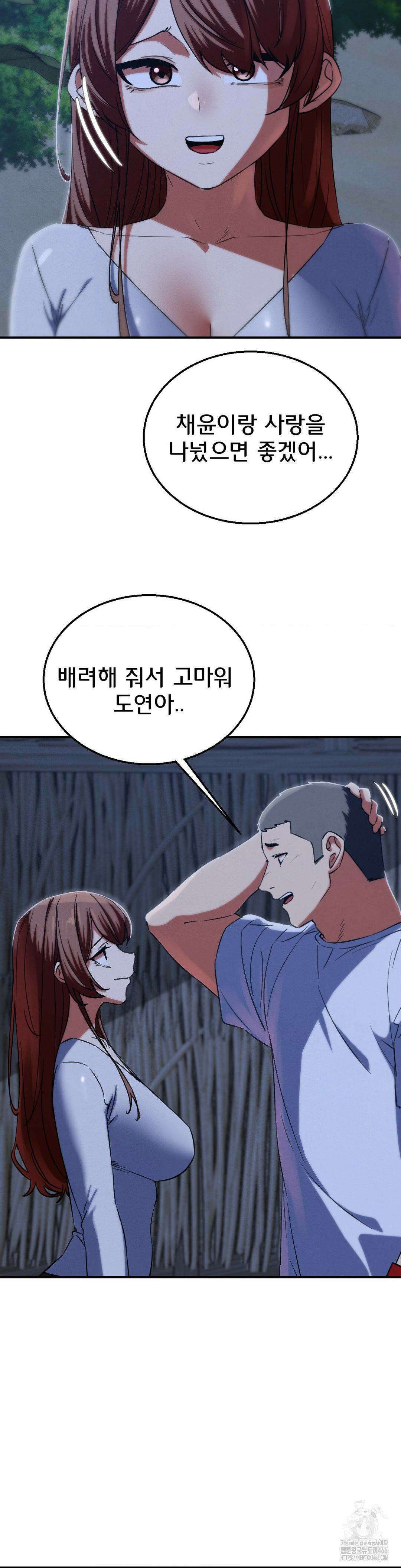 3학년 5반 93화 11
