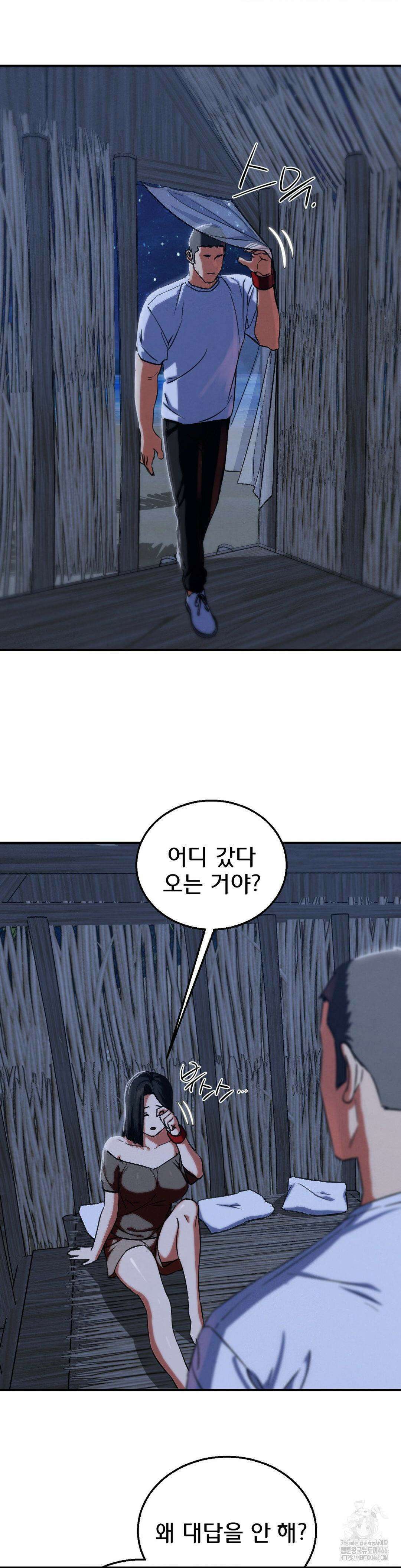 3학년 5반 93화 12