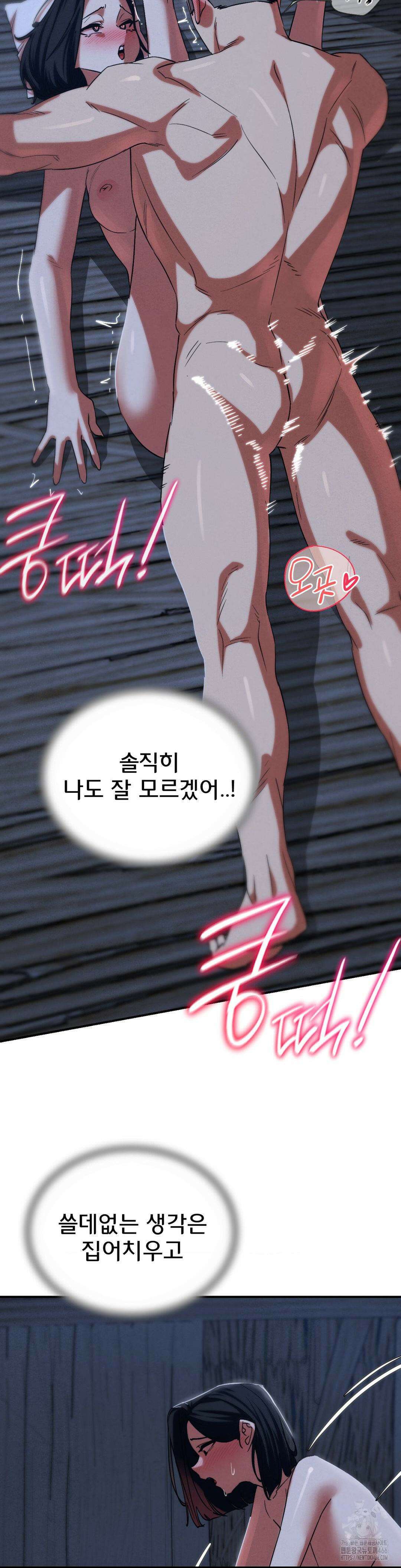 3학년 5반 93화 33