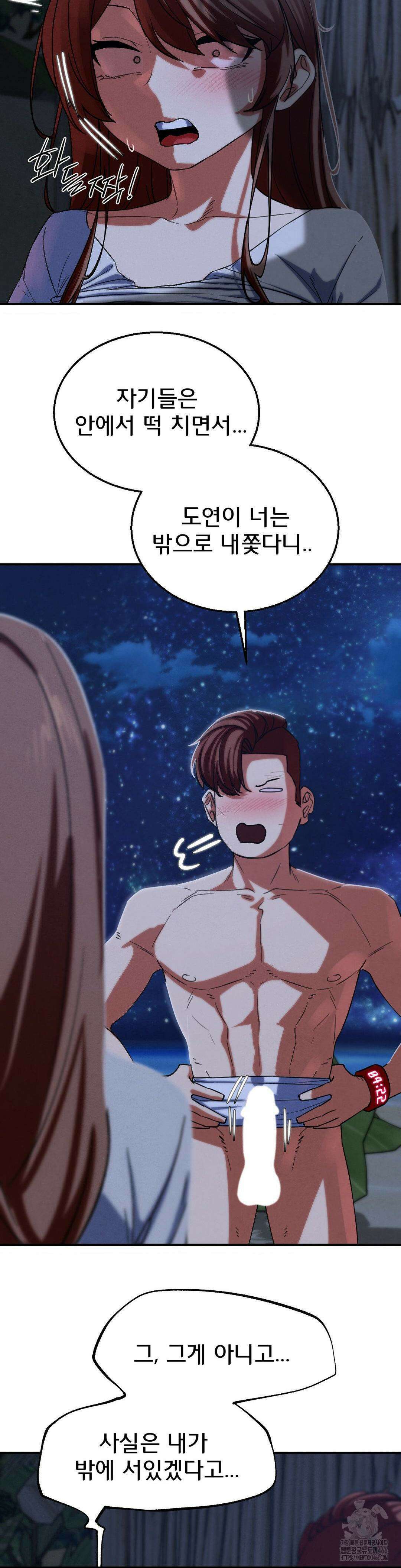 3학년 5반 93화 41