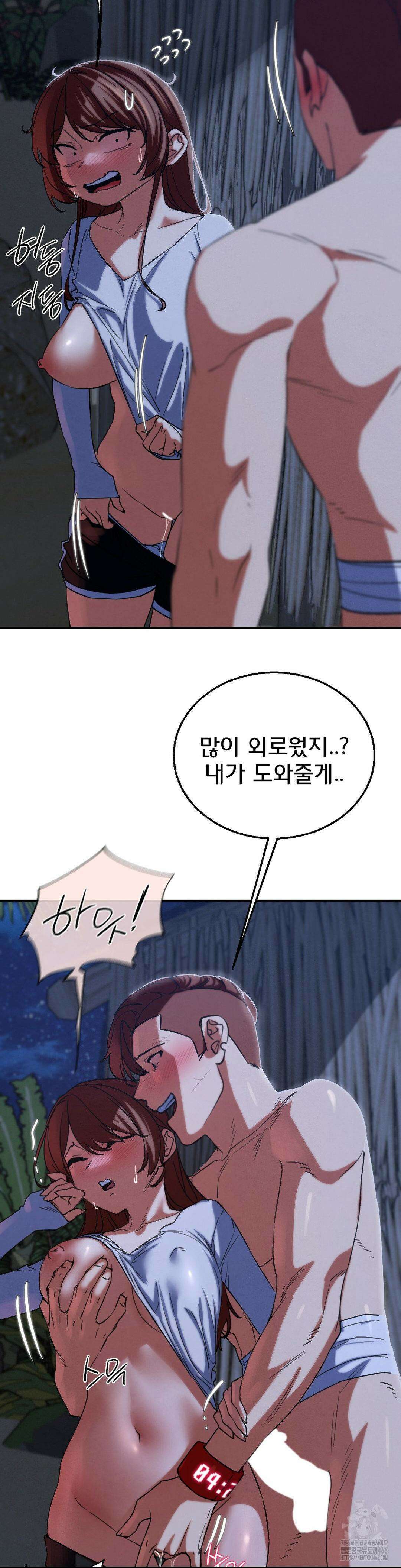 3학년 5반 93화 42
