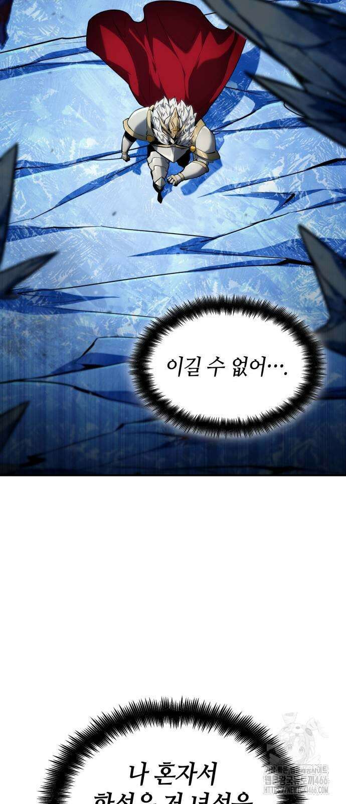 나 혼자 특성빨로 무한 성장 111화 3