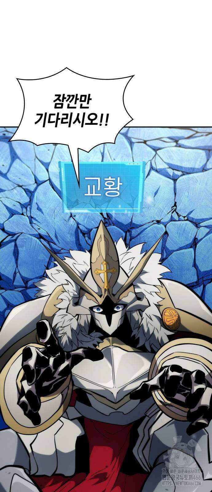 나 혼자 특성빨로 무한 성장 111화 14