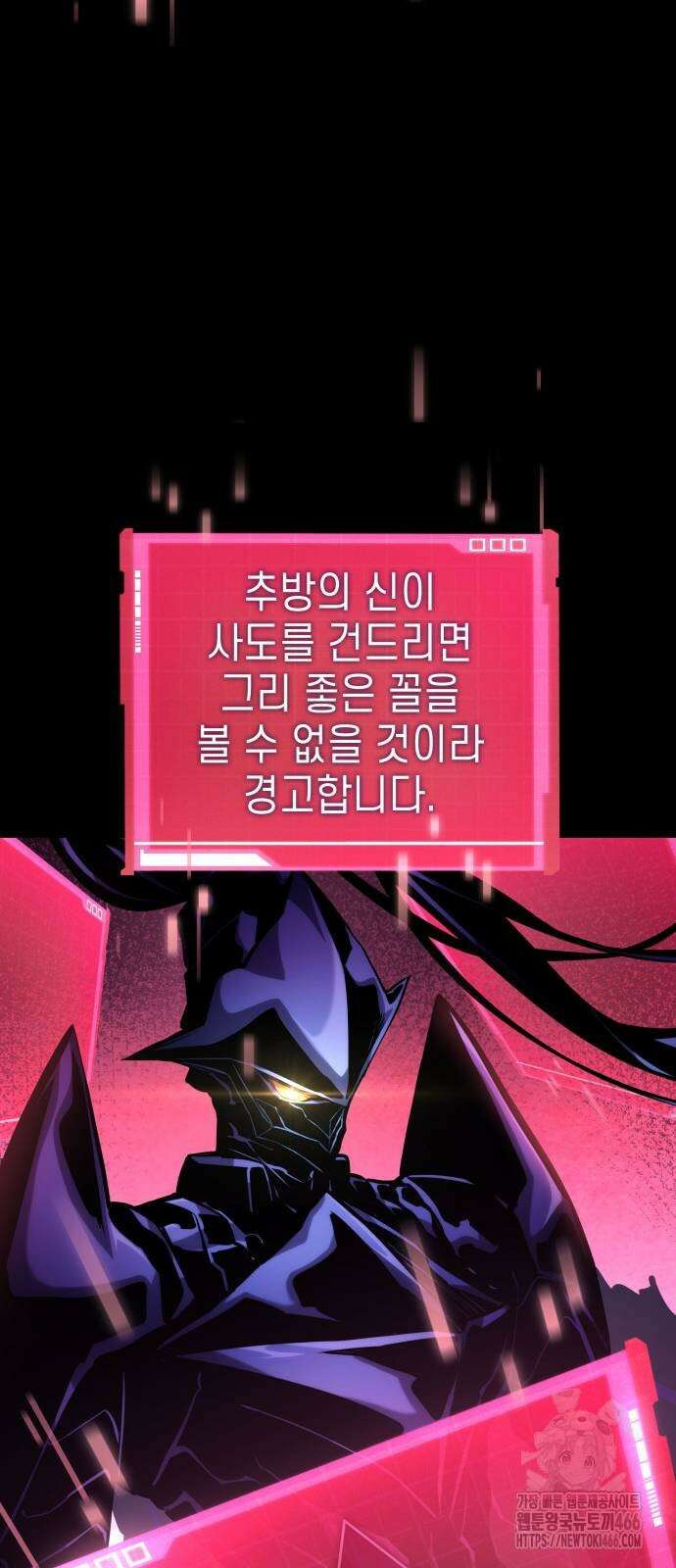 나 혼자 특성빨로 무한 성장 111화 17