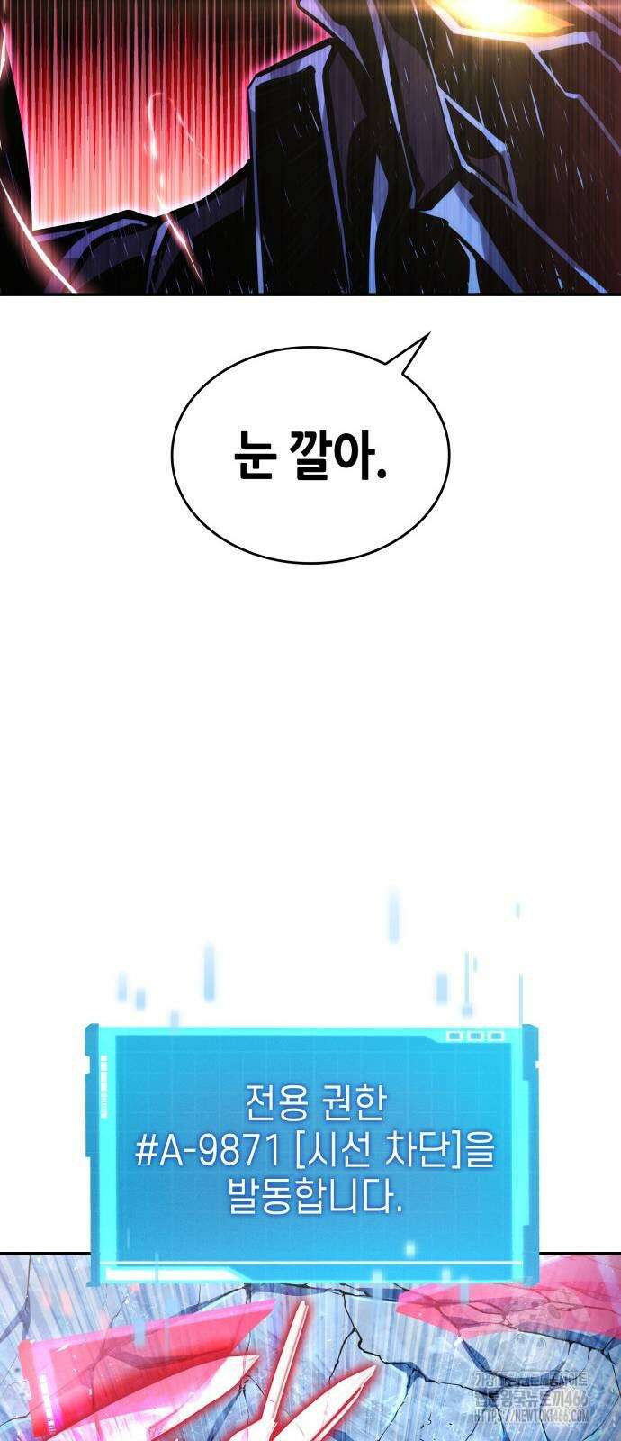 나 혼자 특성빨로 무한 성장 111화 19