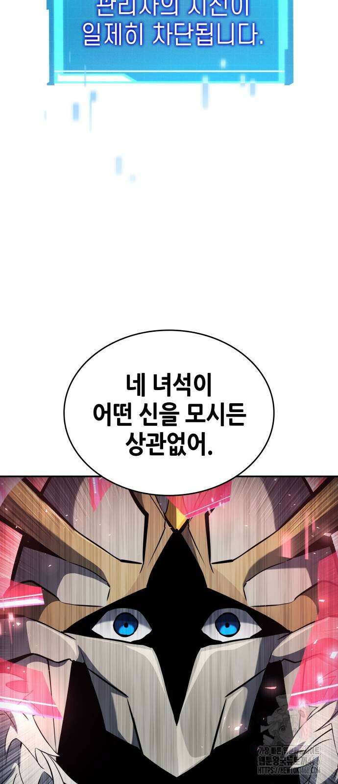 나 혼자 특성빨로 무한 성장 111화 21